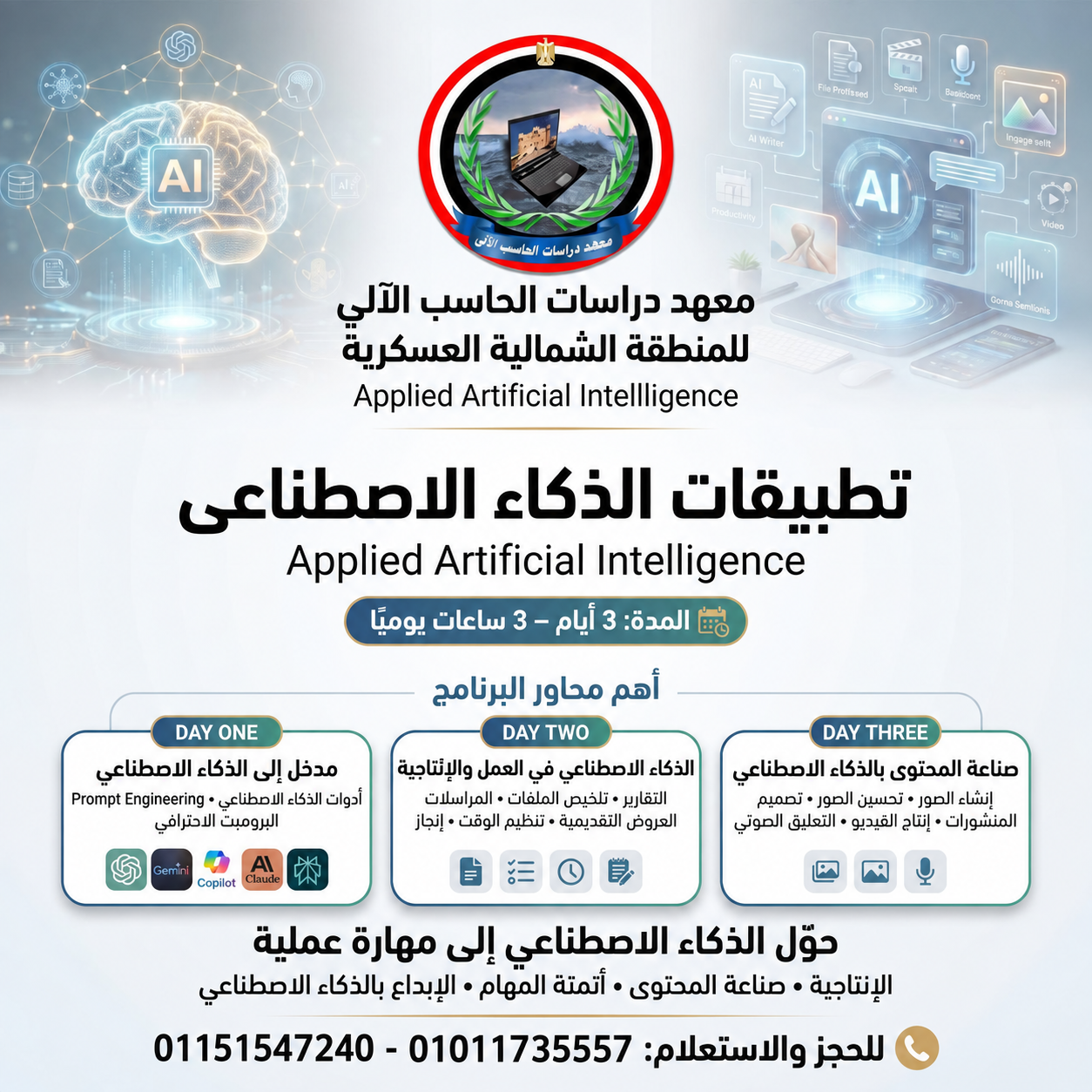 صورة البرنامج